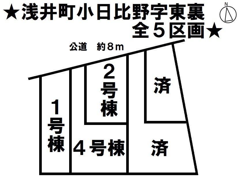 分譲区画マップ