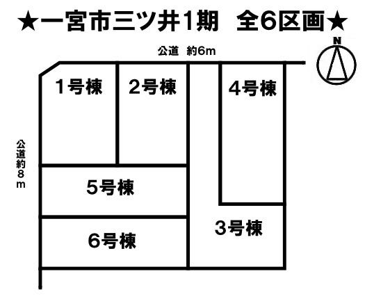 分譲区画マップ