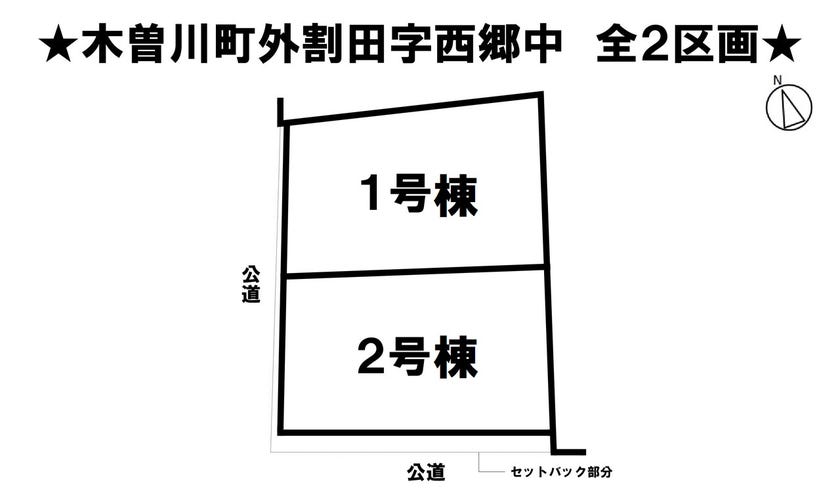 分譲区画マップ