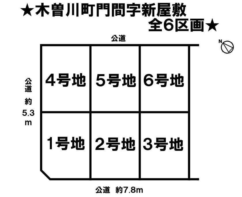 分譲区画マップ