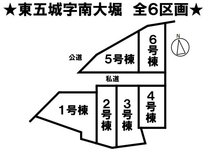 分譲区画マップ