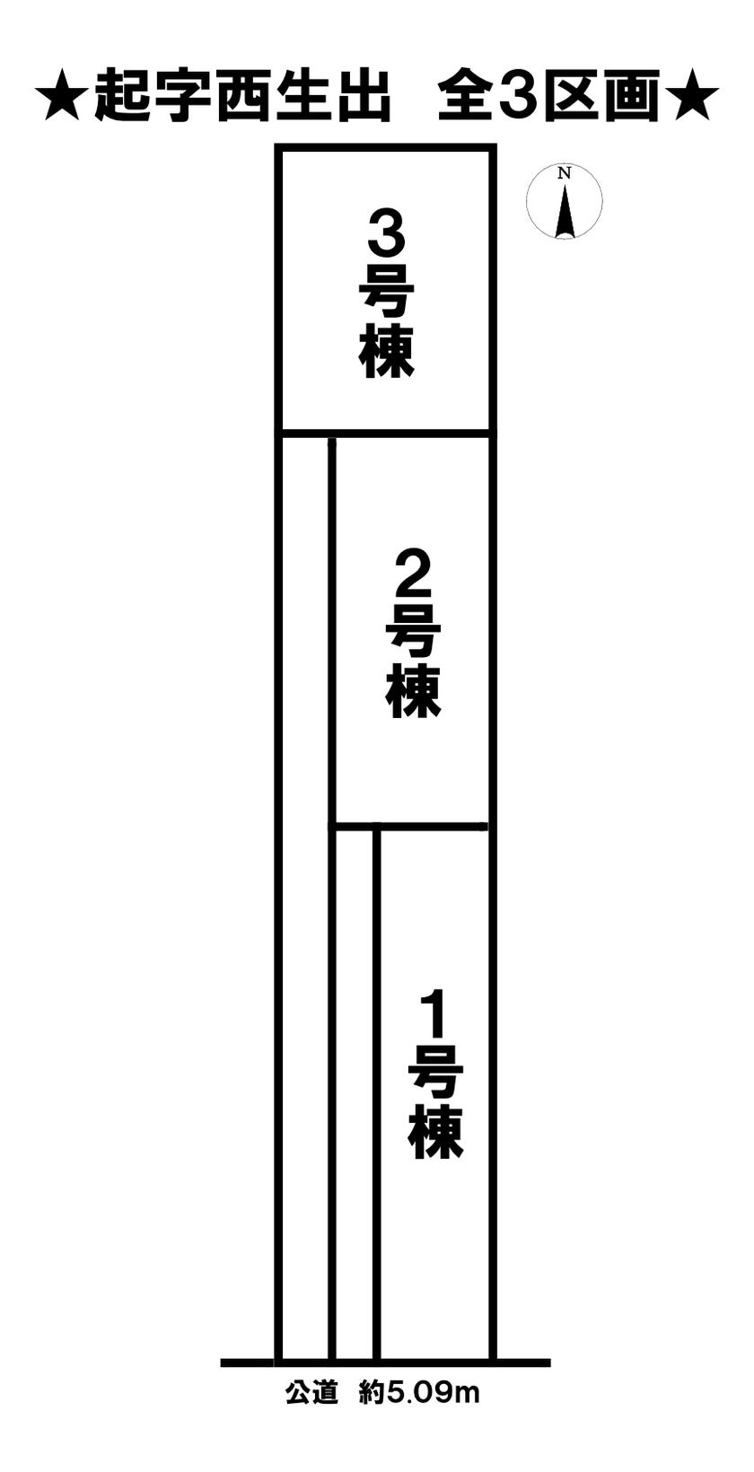 分譲区画マップ