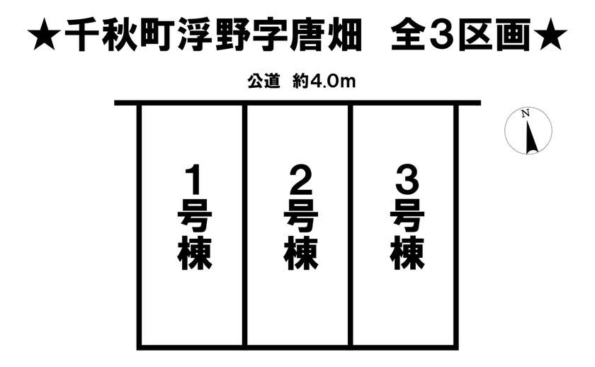 分譲区画マップ