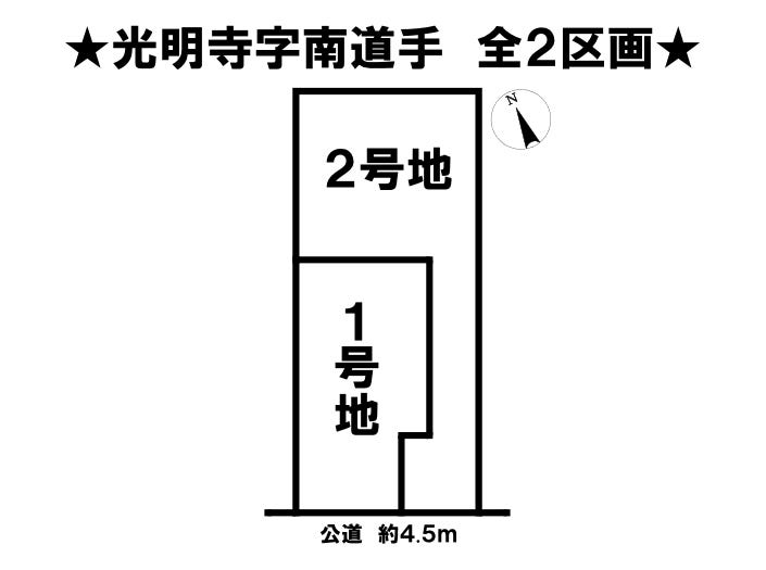 分譲区画マップ