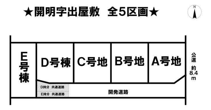 分譲区画マップ