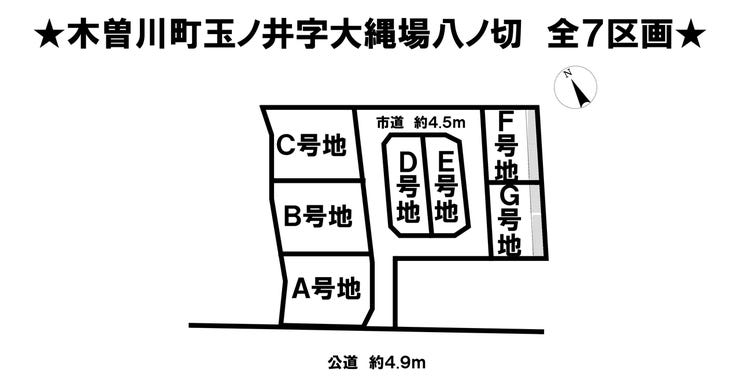 分譲区画マップ