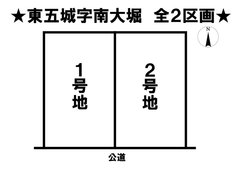 分譲区画マップ