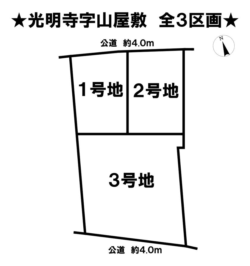 分譲区画マップ