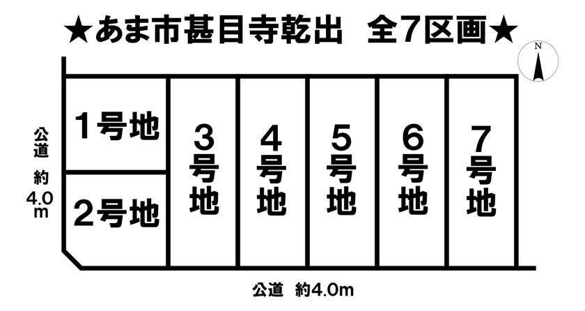 分譲区画マップ