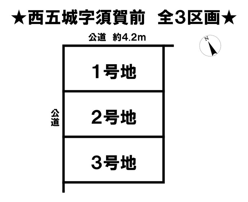 分譲区画マップ