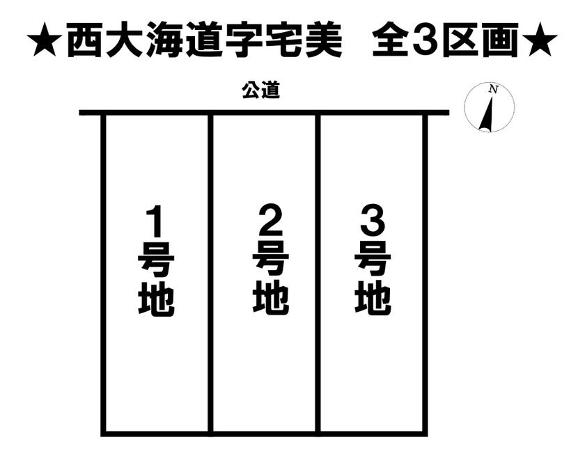 分譲区画マップ