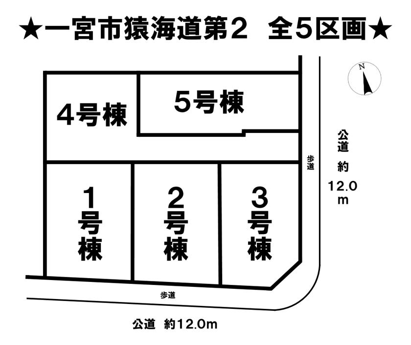 分譲区画マップ