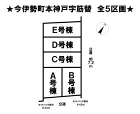 一宮市今伊勢町本神戸字筋替