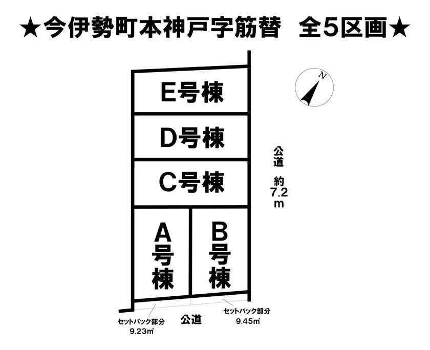 分譲区画マップ