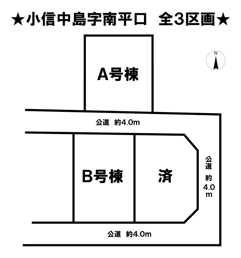 分譲区画マップ