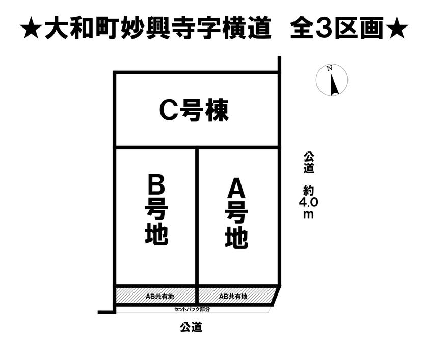 分譲区画マップ