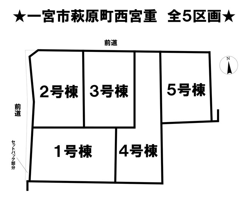 分譲区画マップ