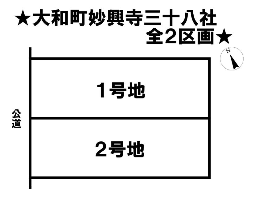 分譲区画マップ