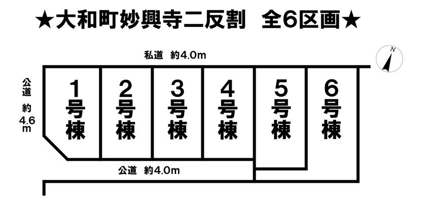 分譲区画マップ