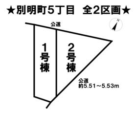 一宮市別明町５丁目