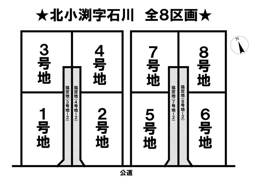 分譲区画マップ