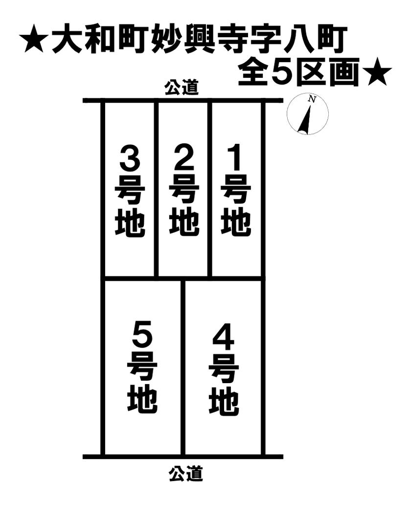 分譲区画マップ