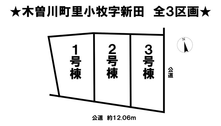 分譲区画マップ