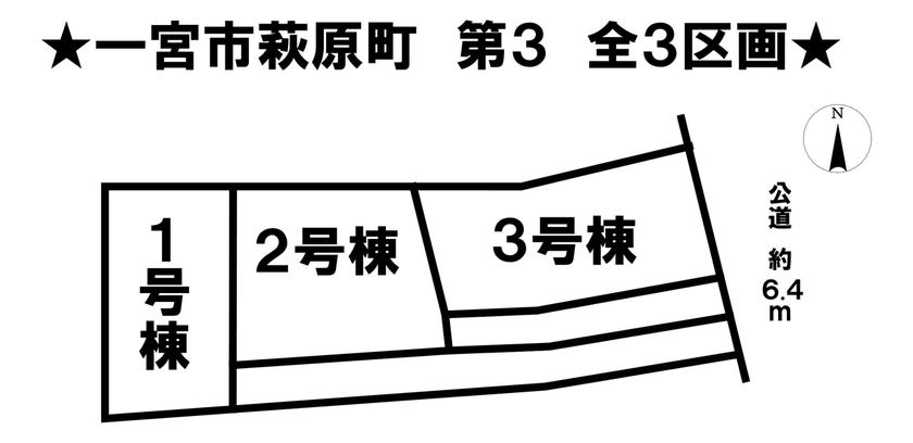 分譲区画マップ