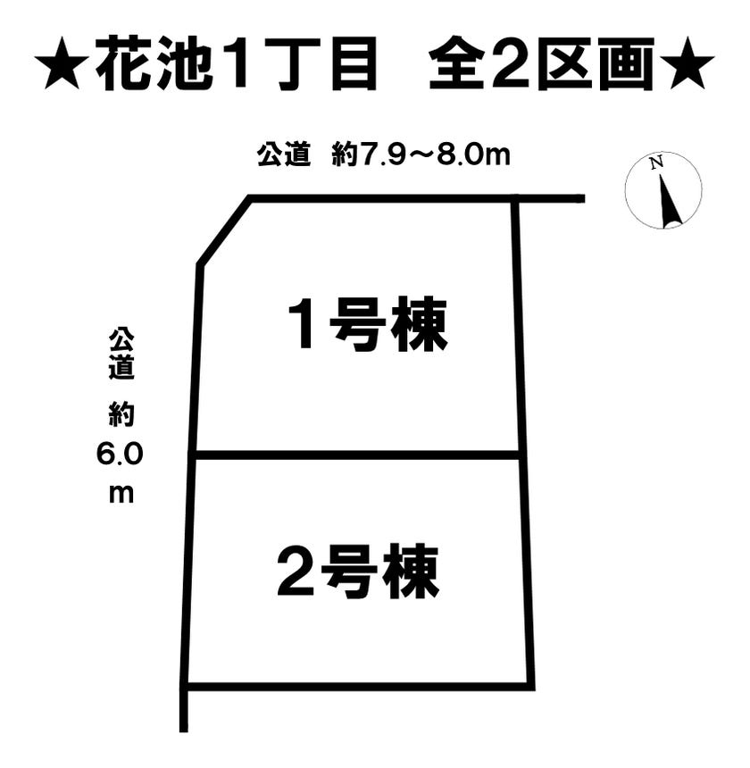 分譲区画マップ