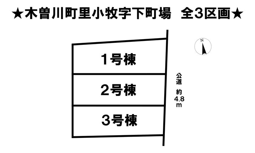 分譲区画マップ