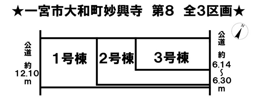 分譲区画マップ