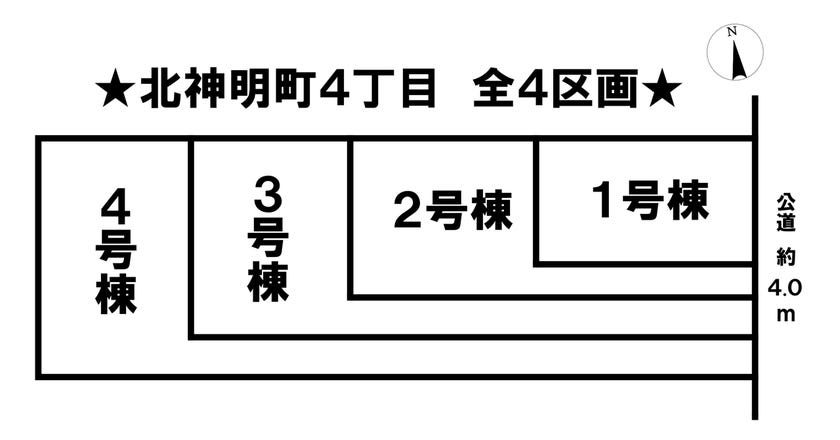 分譲区画マップ