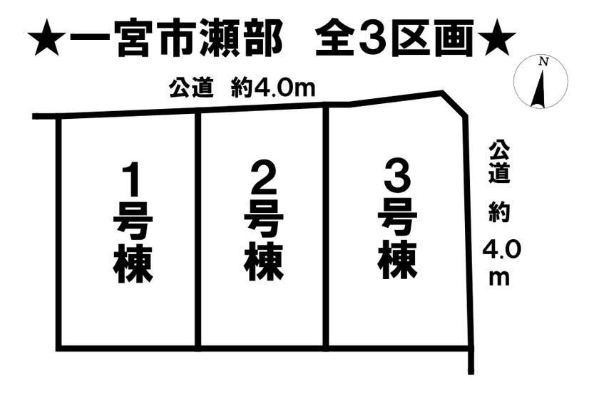 分譲区画マップ