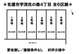 名護市宇茂佐の森４丁目