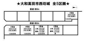 大和高田市大字西坊城