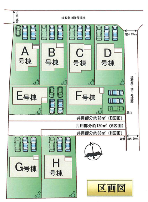 分譲区画マップ