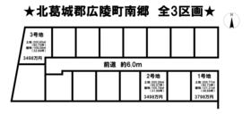 北葛城郡広陵町大字南郷