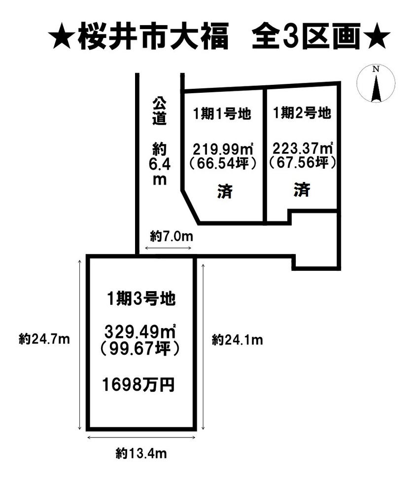 分譲区画マップ