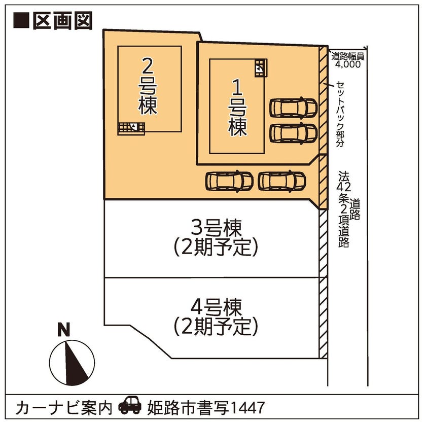 分譲区画マップ