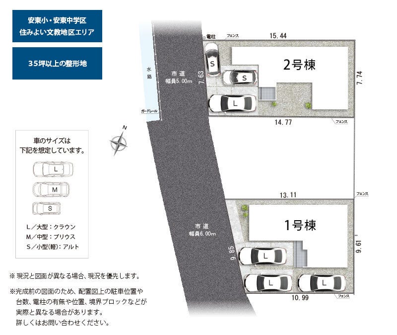 分譲区画マップ