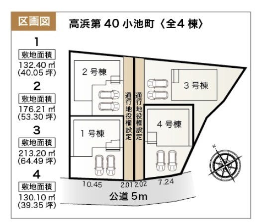 分譲区画マップ