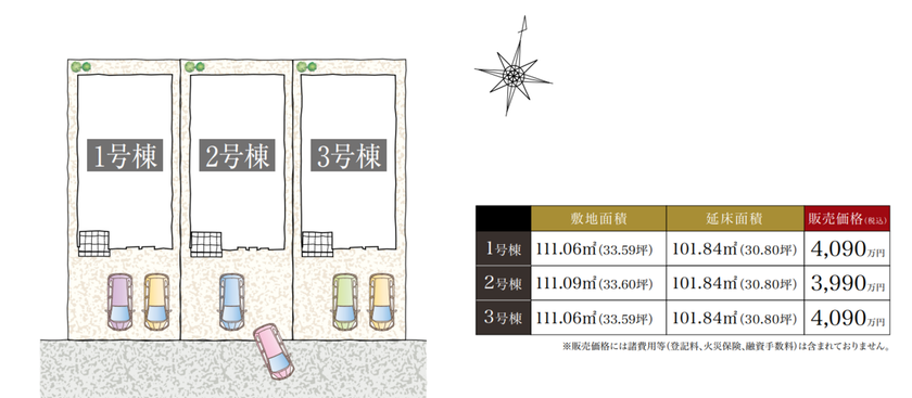 分譲区画マップ