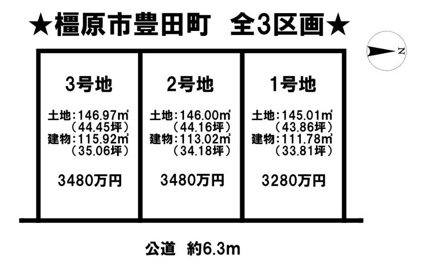 分譲区画マップ