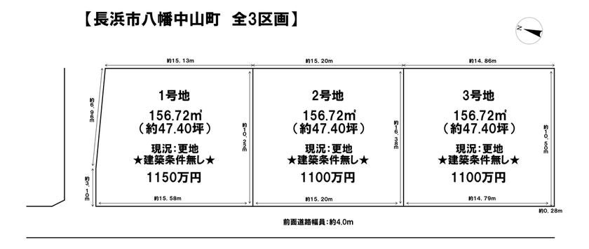 分譲区画マップ