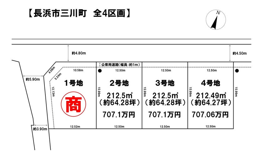 分譲区画マップ