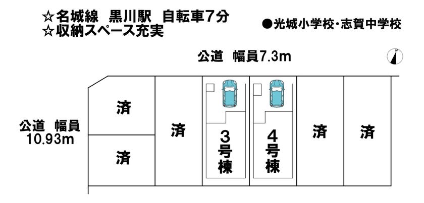 分譲区画マップ