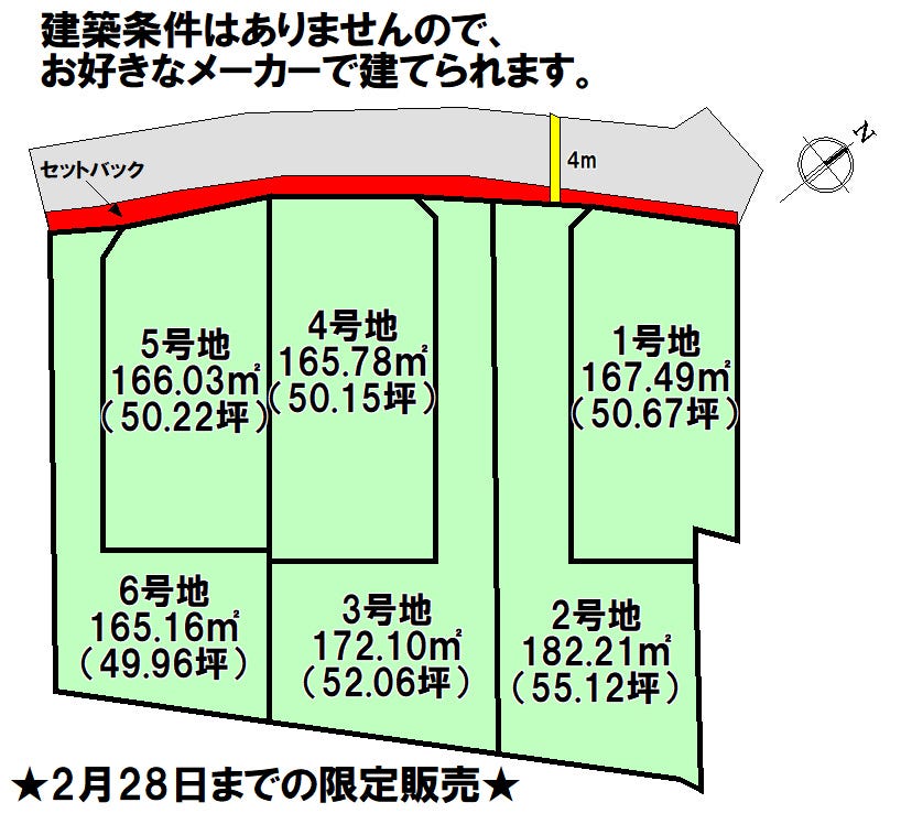 分譲区画マップ