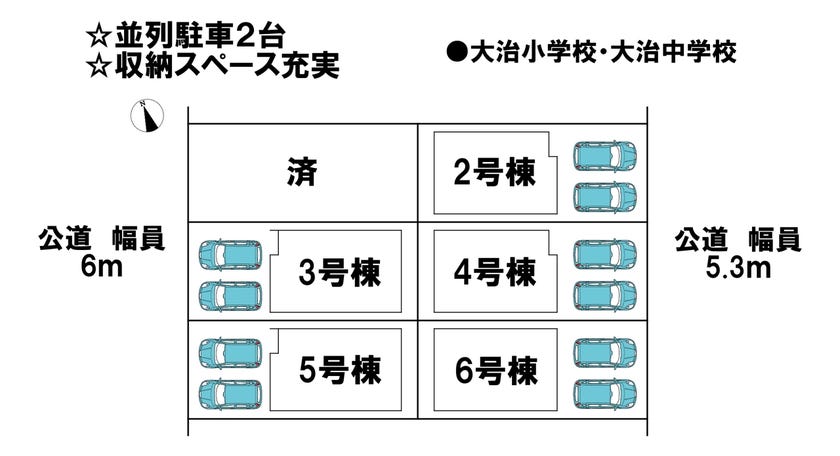 分譲区画マップ