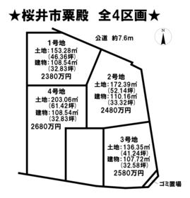 桜井市大字粟殿