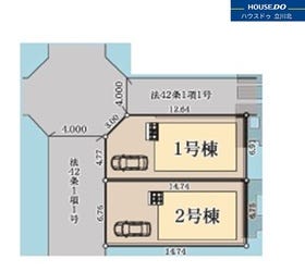 立川市栄町１丁目